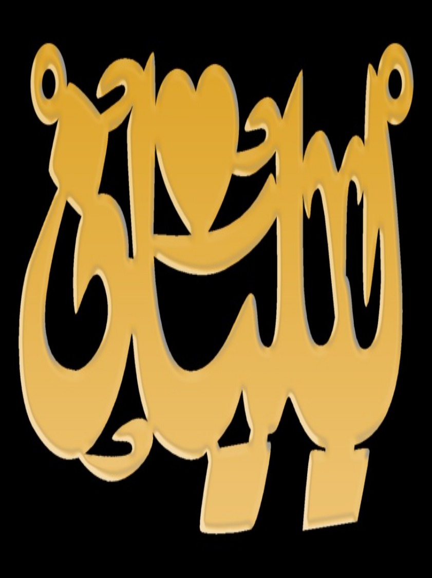 Custom name Call for price
