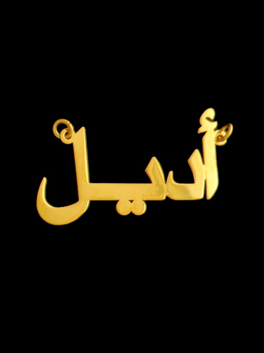 Custom Name