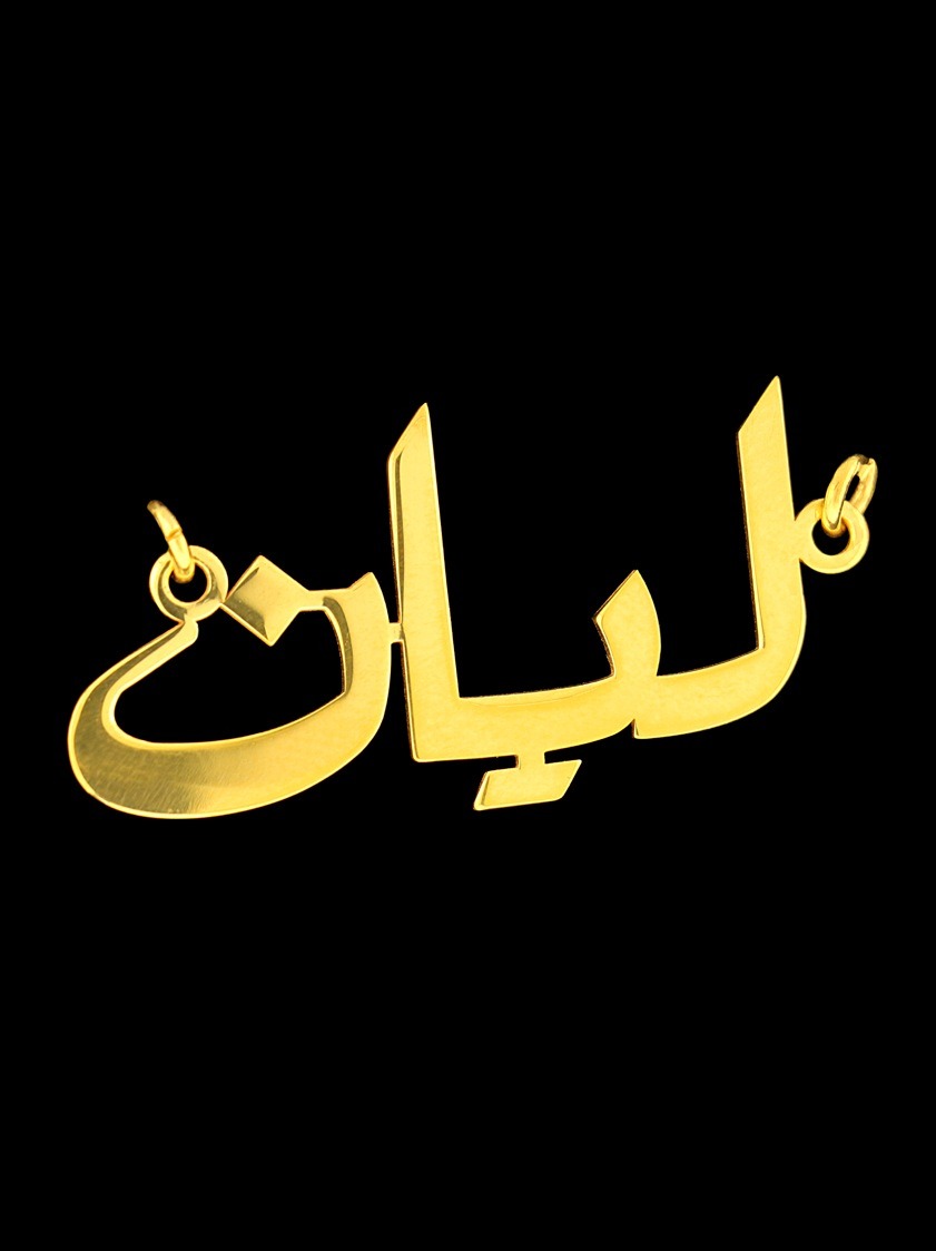 Custom Name