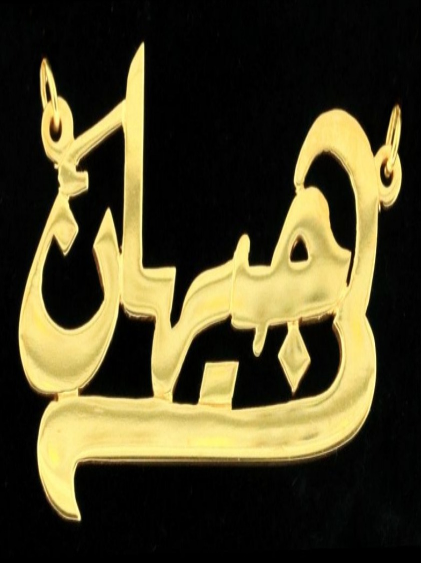 Custom name plate