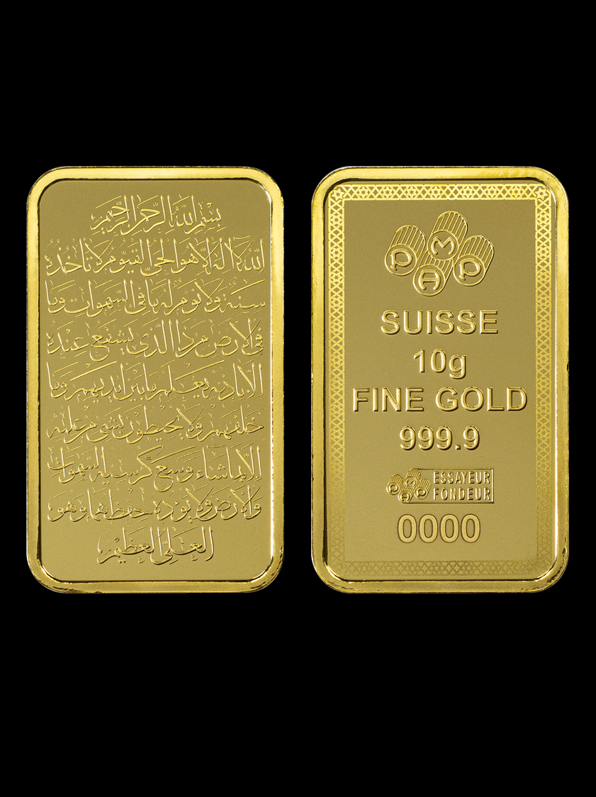 10 g Gold PAMP Ayat Al Kursi Bar – SW14530 image 2 of 3