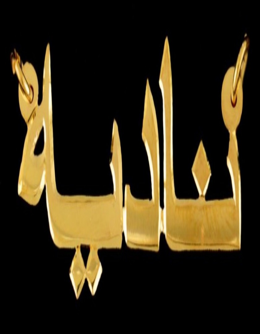 18K Name Plate