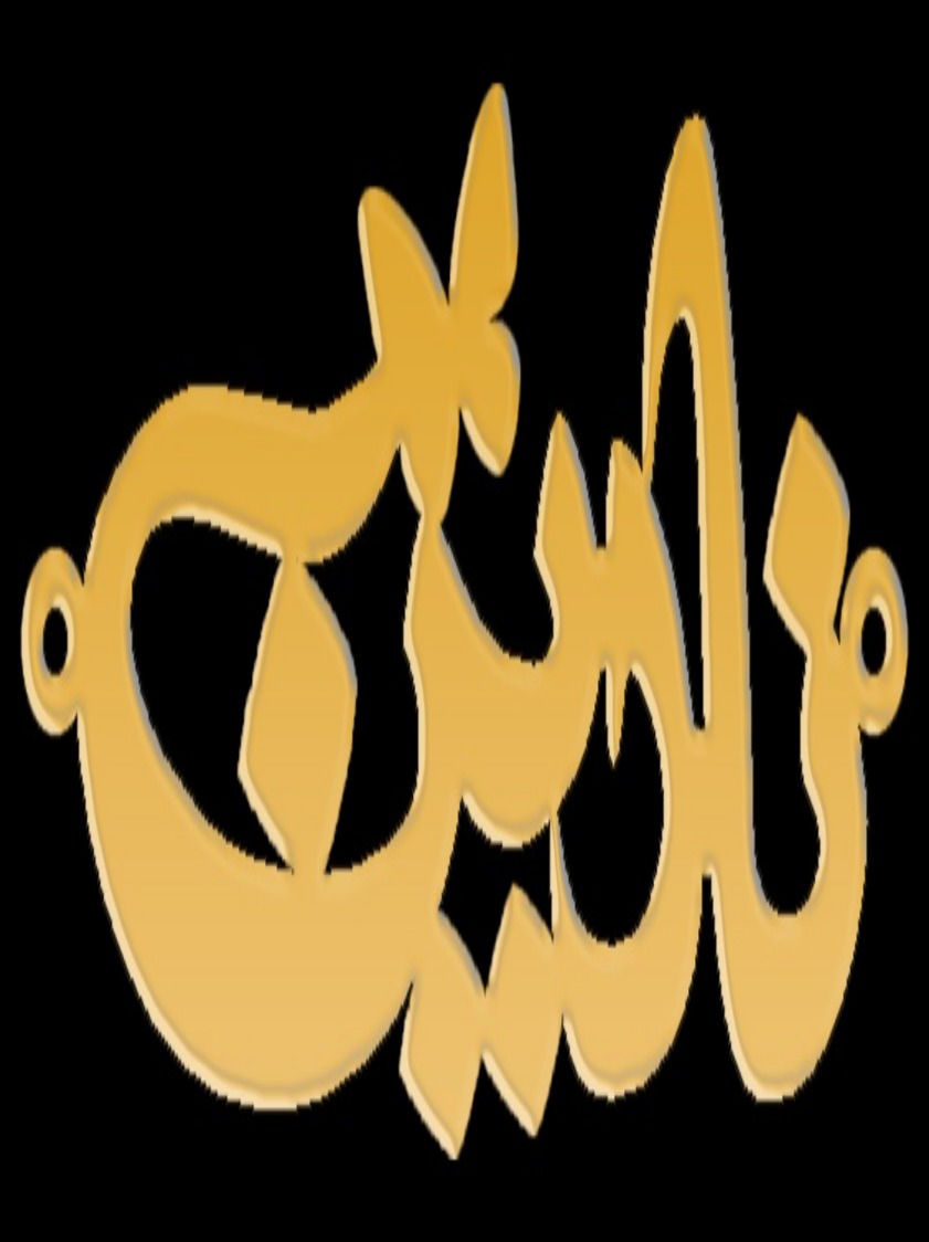Custom name Call for price