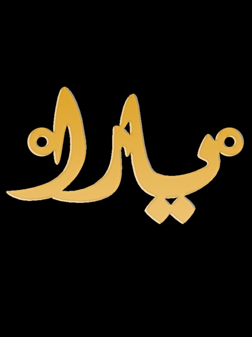 Custom name Call for price