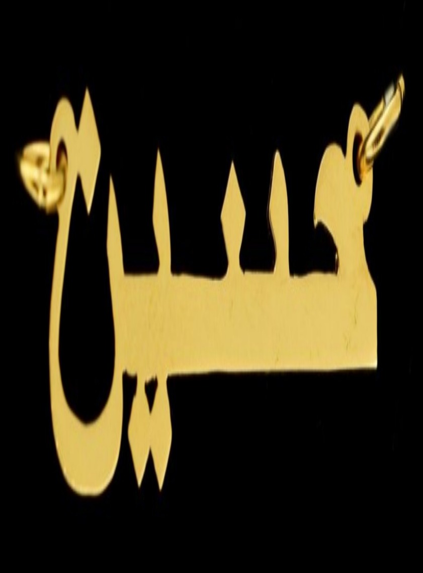 Custom Name Plate
