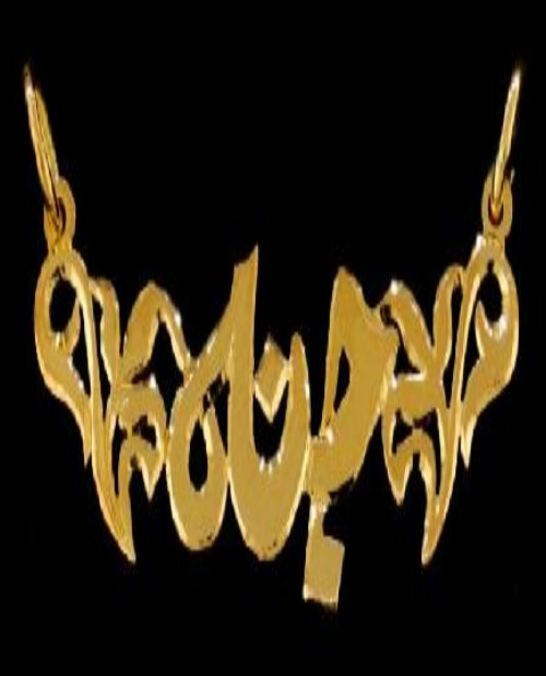 Custom name